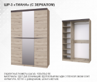 Спальня Тиана ШР-3 Шкаф 3х дверный с зеркалом - Мебель | Мебельный | Интернет магазин мебели | Екатеринбург