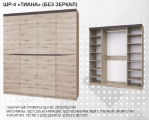 Спальня Тиана ШР-4 Шкаф 4х дверный без зеркала - Мебель | Мебельный | Интернет магазин мебели | Екатеринбург