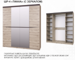 Спальня Тиана ШР-4 Шкаф 4х дверный с зеркалом - Мебель | Мебельный | Интернет магазин мебели | Екатеринбург