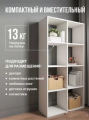 Стеллаж открытый Мори МСО 710.1 - Мебель | Мебельный | Интернет магазин мебели | Екатеринбург