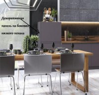 Кухня Фиджи ТП14 Накладка на боковину низкого пенала - Мебель | Мебельный | Интернет магазин мебели | Екатеринбург