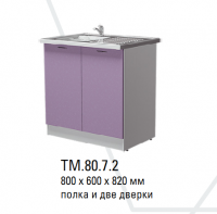 Кухня Герда 1 ТМ.80.7.2 Тумба под мойку 800 - Мебель | Мебельный | Интернет магазин мебели | Екатеринбург