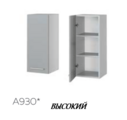 Кухня Стайл Леко А930 Шкаф высокий 300 - Мебель | Мебельный | Интернет магазин мебели | Екатеринбург