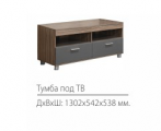 Гостиная Белла 5 Тумба под ТВ - Мебель | Мебельный | Интернет магазин мебели | Екатеринбург