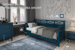 Кровать Амелия Сапфир - Мебель | Мебельный | Интернет магазин мебели | Екатеринбург
