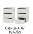 Подростковая Кент №4 Тумба - Мебель | Мебельный | Интернет магазин мебели | Екатеринбург
