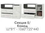 Подростковая Кент №5 Комод - Мебель | Мебельный | Интернет магазин мебели | Екатеринбург