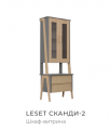 Шкаф-витрина Leset Сканди-2 Шпон - Интернет-магазин Доступная Мебель