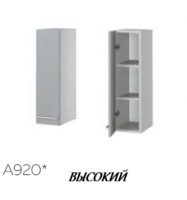 Кухня Аттика Plastic А920 Шкаф высокий 200 - Мебель | Мебельный | Интернет магазин мебели | Екатеринбург