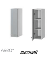 Кухня Неста Леко А920 Шкаф высокий 200 - Мебель | Мебельный | Интернет магазин мебели | Екатеринбург