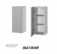 Кухня Аттика Plastic А930 Шкаф высокий 300 - Мебель | Мебельный | Интернет магазин мебели | Екатеринбург