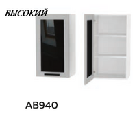 Кухня Авенза АВ940 Шкаф 400 со стеклом - Мебель | Мебельный | Интернет магазин мебели | Екатеринбург