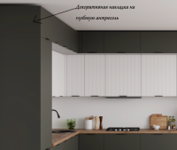 Кухня Монца Декоративная накладка глубокой высокой антресоли ГВПГ (Ройс) - Мебель | Мебельный | Интернет магазин мебели | Екатеринбург