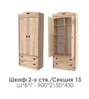 Детская Мираж 1 №13 Шкаф 2х дверный комбинированный - Интернет-магазин Доступная Мебель