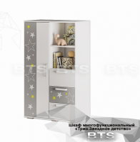 Детская Трио Звездное небо Шкаф многофункциональный ШК-10 - Мебель | Мебельный | Интернет магазин мебели | Екатеринбург