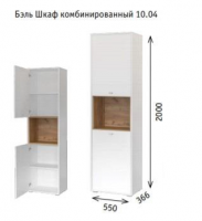 Гостиная Бэль Шкаф комбинированный 10.04 - Мебель | Мебельный | Интернет магазин мебели | Екатеринбург