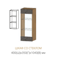 Гостиная Даллас Линаура Шкаф со стеклом - Мебель | Мебельный | Интернет магазин мебели | Екатеринбург