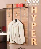 Прихожая Hyper Вешалка 1 - Интернет-магазин Доступная Мебель