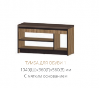 Прихожая Бостон Линаура Тумба для обуви 1 - Мебель | Мебельный | Интернет магазин мебели | Екатеринбург