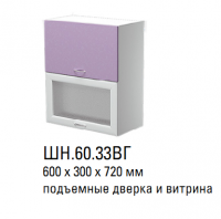 Кухня Герда 2 ШН.60.33ВГ Шкаф навесной с 2 подъёмными дверцами со стеклом - Мебель | Мебельный | Интернет магазин мебели | Екатеринбург