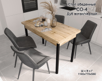 Стол не раскладной СО-4 Росток на 1100 - Мебель | Мебельный | Интернет магазин мебели | Екатеринбург