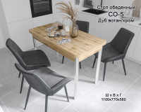 Стол не раскладной СО-5 ХРОМ Росток на 1100 - Мебель | Мебельный | Интернет магазин мебели | Екатеринбург
