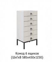 Спальня Эдем АСМ Комод 6 ящиков - Мебель | Мебельный | Интернет магазин мебели | Екатеринбург