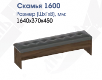 Спальня Глазго Скамья 1600 - Мебель | Мебельный | Интернет магазин мебели | Екатеринбург