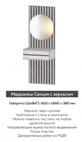 Спальня Марракеш Анкор Секция с зеркалом - Мебель | Мебельный | Интернет магазин мебели | Екатеринбург