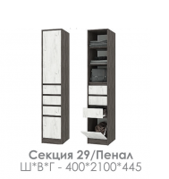 Спальня Милана Росток Секция 29 Пенал - Мебель | Мебельный | Интернет магазин мебели | Екатеринбург
