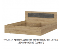 Спальня МСП 1 No name Кровать 1600 с основанием - Мебель | Мебельный | Интернет магазин мебели | Екатеринбург