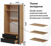 Спальня Ольга 4 Полки для шкафа 2х дверного - Интернет-магазин Доступная Мебель