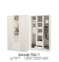 Спальня Сабрина 2 Шкаф ПШ-1 1500 - Мебель | Мебельный | Интернет магазин мебели | Екатеринбург