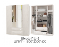 Спальня Сабрина 2 Шкаф ПШ-3 1800 - Мебель | Мебельный | Интернет магазин мебели | Екатеринбург