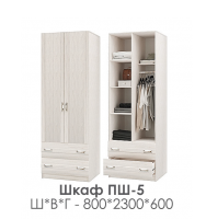 Спальня Сабрина 2 Шкаф ПШ-5 - Мебель | Мебельный | Интернет магазин мебели | Екатеринбург