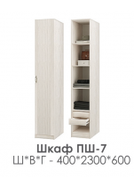 Спальня Сабрина 2 Шкаф ПШ-7 - Мебель | Мебельный | Интернет магазин мебели | Екатеринбург