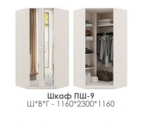 Спальня Сабрина 2 Шкаф ПШ-9 - Мебель | Мебельный | Интернет магазин мебели | Екатеринбург