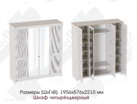 Спальня Валенсия Шкаф 4х дверный - Мебель | Мебельный | Интернет магазин мебели | Екатеринбург