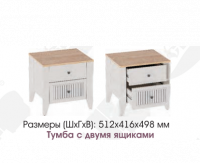 Спальня Валенсия Тумба с ящиками - Мебель | Мебельный | Интернет магазин мебели | Екатеринбург