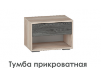 Спальня Версаль 1 Тумба прикроватная ТП-3 - Мебель | Мебельный | Интернет магазин мебели | Екатеринбург