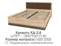 Спальня Версаль 2 Росток Кровать КД 2.8 на 1600 с подъемным основанием - Мебель | Мебельный | Интернет магазин мебели | Екатеринбург