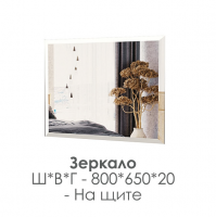 Спальня Версаль 2 Росток Зеркало навесное - Мебель | Мебельный | Интернет магазин мебели | Екатеринбург