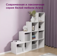 Стеллаж Агата М6 - Мебель | Мебельный | Интернет магазин мебели | Екатеринбург