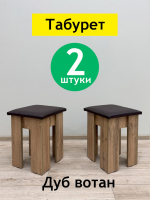 Табурет Family Комплект (2 шт) - Мебель | Мебельный | Интернет магазин мебели | Екатеринбург