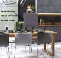 Кухня Аттика Plastic ТП14 Накладка на боковину низкого пенала - Мебель | Мебельный | Интернет магазин мебели | Екатеринбург